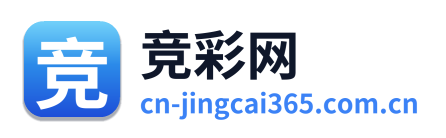 竞彩网